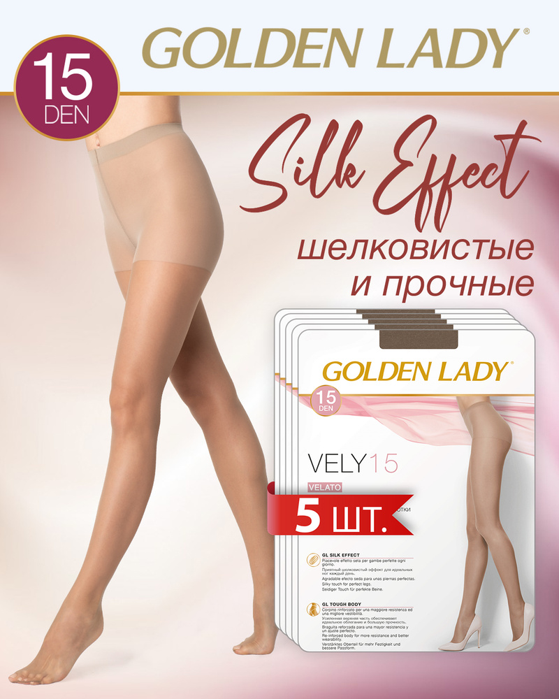 Колготки Golden Lady VELY 15 (акция), 15 ден, 5 шт #1