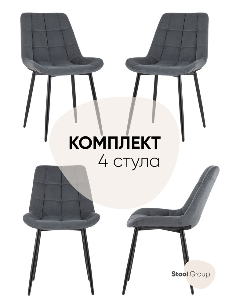 Stool Group Комплект стульев для кухни Флекс, 4 шт. #1