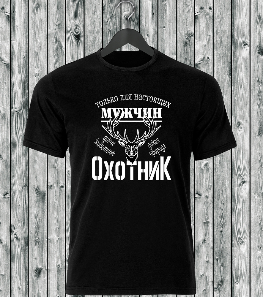 Футболка Охота #1