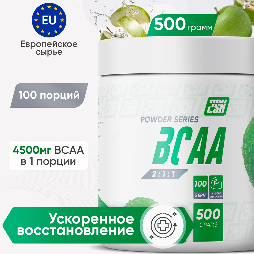 2SN BCAA Powder, Аминокислотный комплекс БЦАА, спортивное питание, для набора массы, для выносливости #1