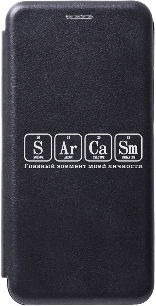 Чехол-книжка на Xiaomi Redmi Note 4 / Note 4X / Сяоми Редми Ноут 4 / Ноут 4Х с 3D принтом "Sarcasm Element #1
