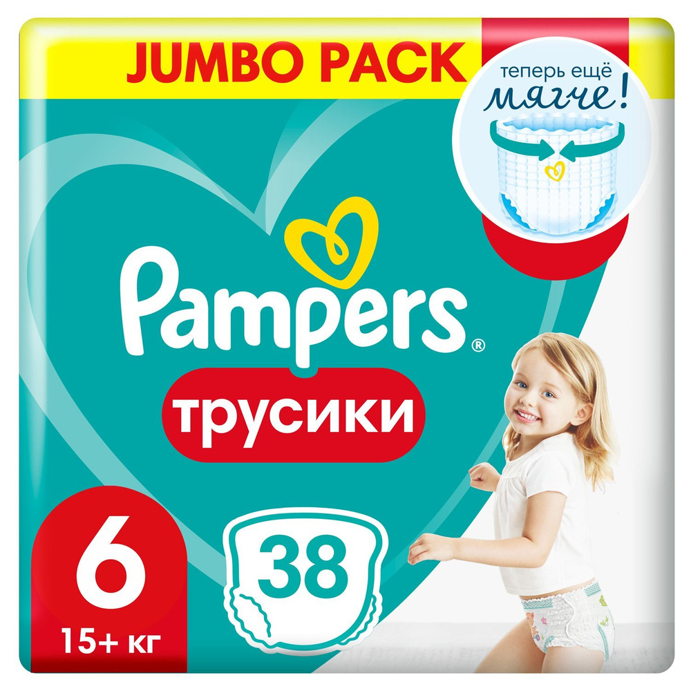 Подгузники-трусики Pampers Pants 6 15+кг 38шт, 2 упаковки #1