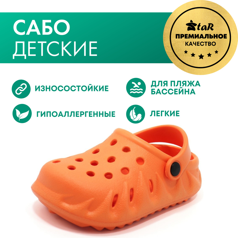 Сабо Evashoes #1