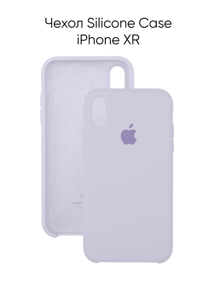 Силиконовый чехол на Айфон XR с логотипом / Silicone case iPhone XR #1