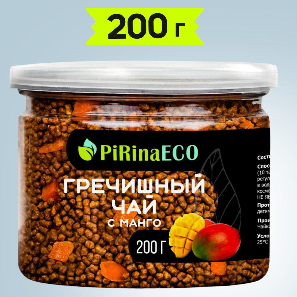 Гречишный чай Ку Цяо с манго для похудения, PREMIUM, 200г / Гречишный чайный напиток  #1