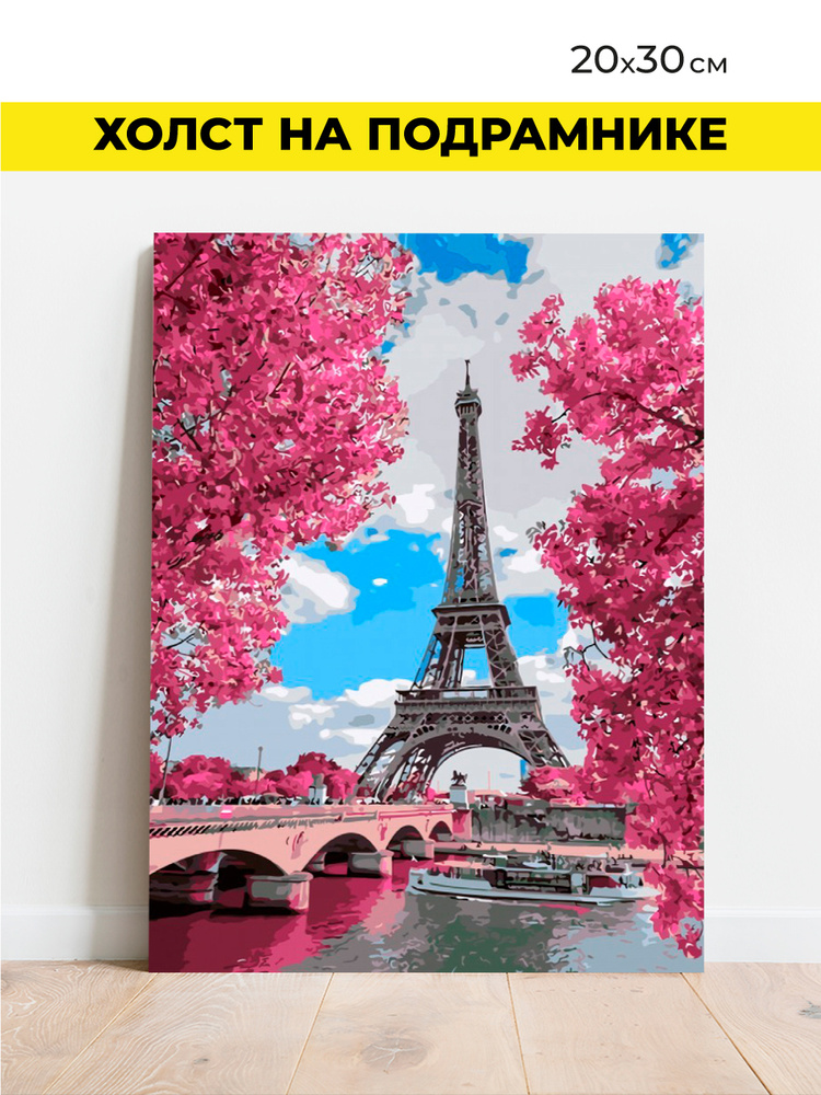 Алмазная мозаика Феникс Toys Весна в Париже: 20x30x1,6см на подрамнике  #1