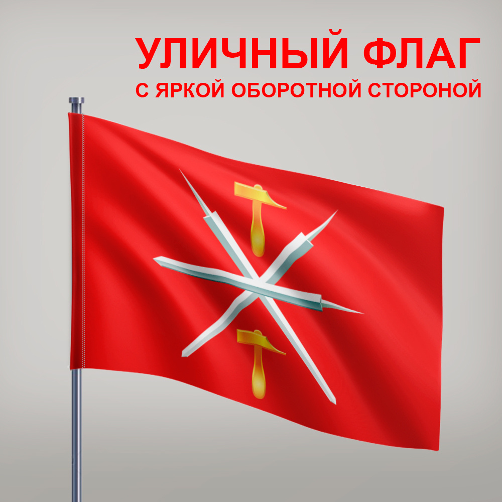 Флаг Тульской области #1