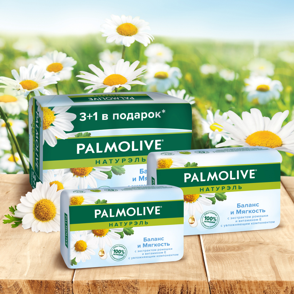 Palmolive Твердое мыло #1