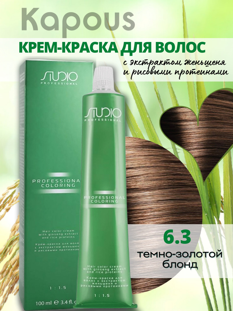 Kapous 6.3 шашқа арналған фотосуреттер