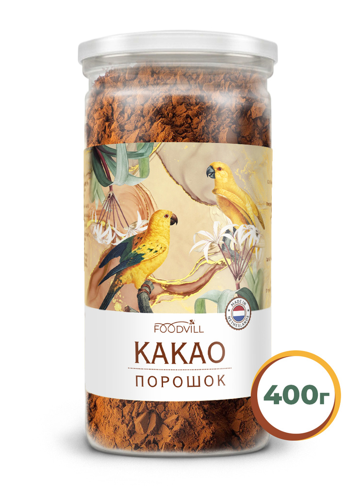 КАКАО-ПОРОШОК натуральный 400 гр. НЕ алкализованный напиток, без сахара без ароматизаторов, для варки #1