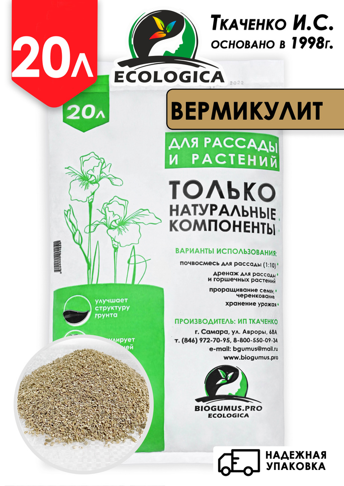 ECOLOGICA Дренаж,20л #1