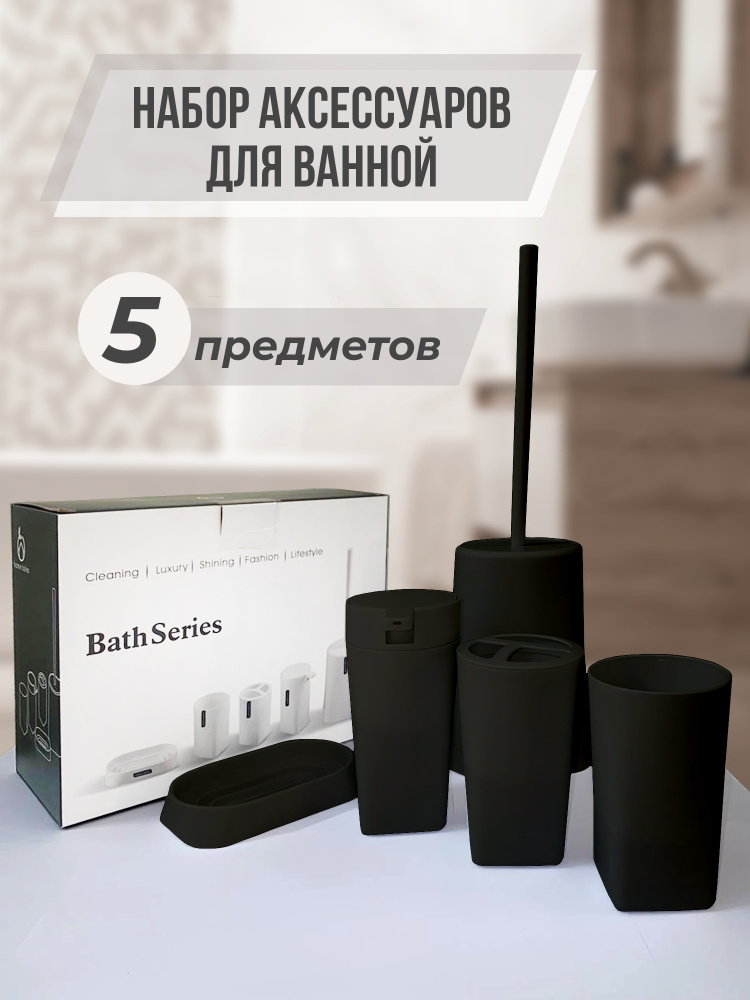 Home Tales Набор для ванной комнаты, 5 предм. 5 #1