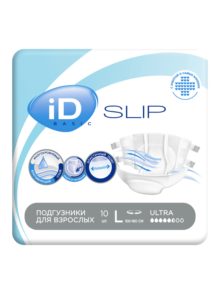 iD Подгузники для взрослых Slip Basic размер L, 10 шт #1