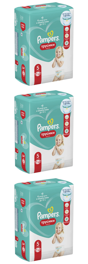 Pampers Подгузники-трусики детские Pants для малышей 12-17 кг, 5 размер, 15 шт, 3 упаковки  #1