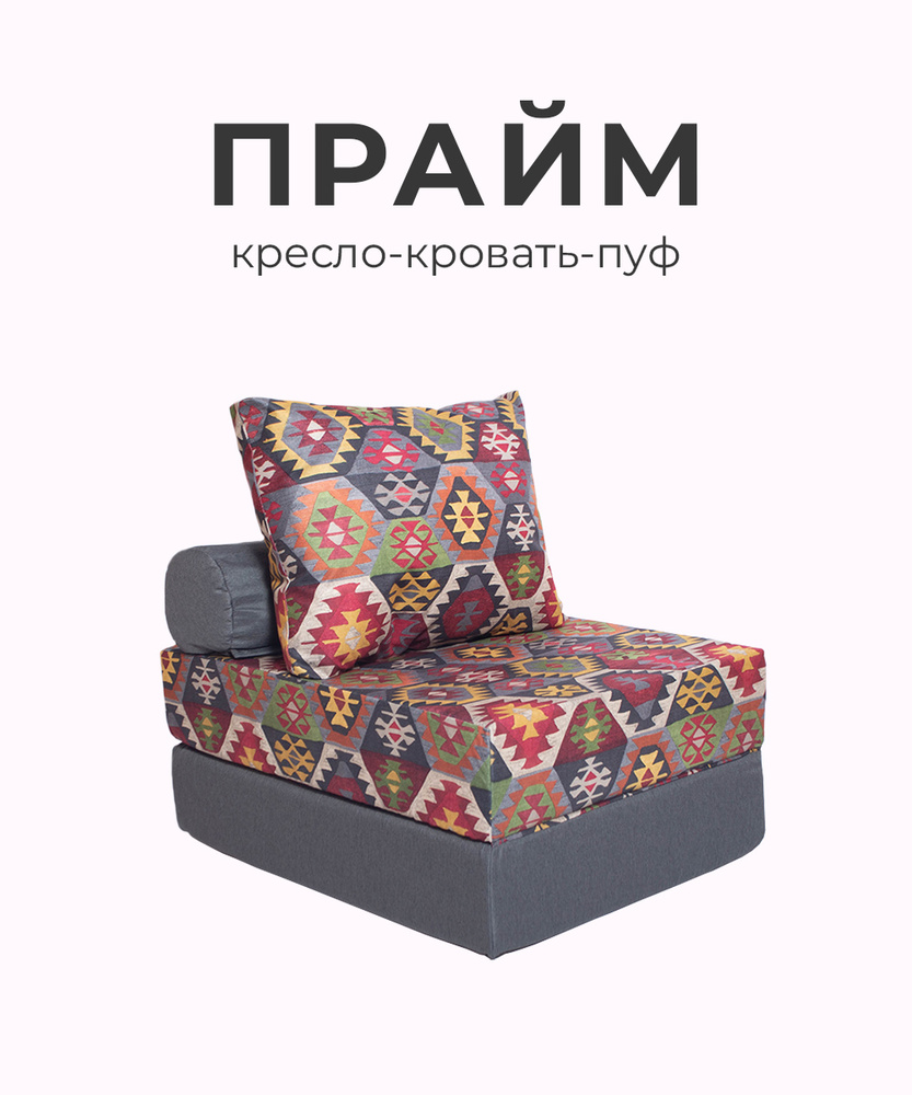 Кресло диван кровать пуф бескаркасный ПРАЙМ с матрасиком-накидкой велюр принтованный ширина 75см для #1