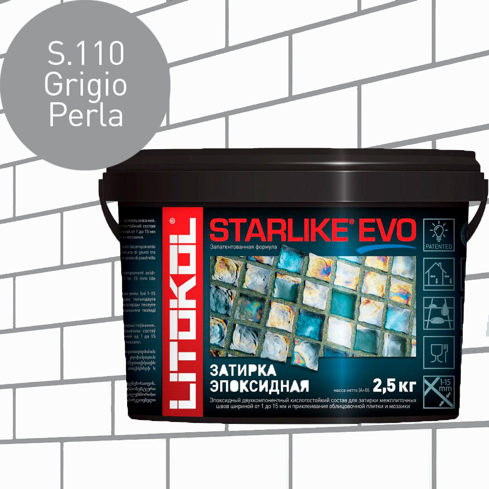 Затирка для плитки эпоксидная LITOKOL STARLIKE EVO (СТАРЛАЙК ЭВО) S.110 GRIGIO PERLA, 2,5кг  #1