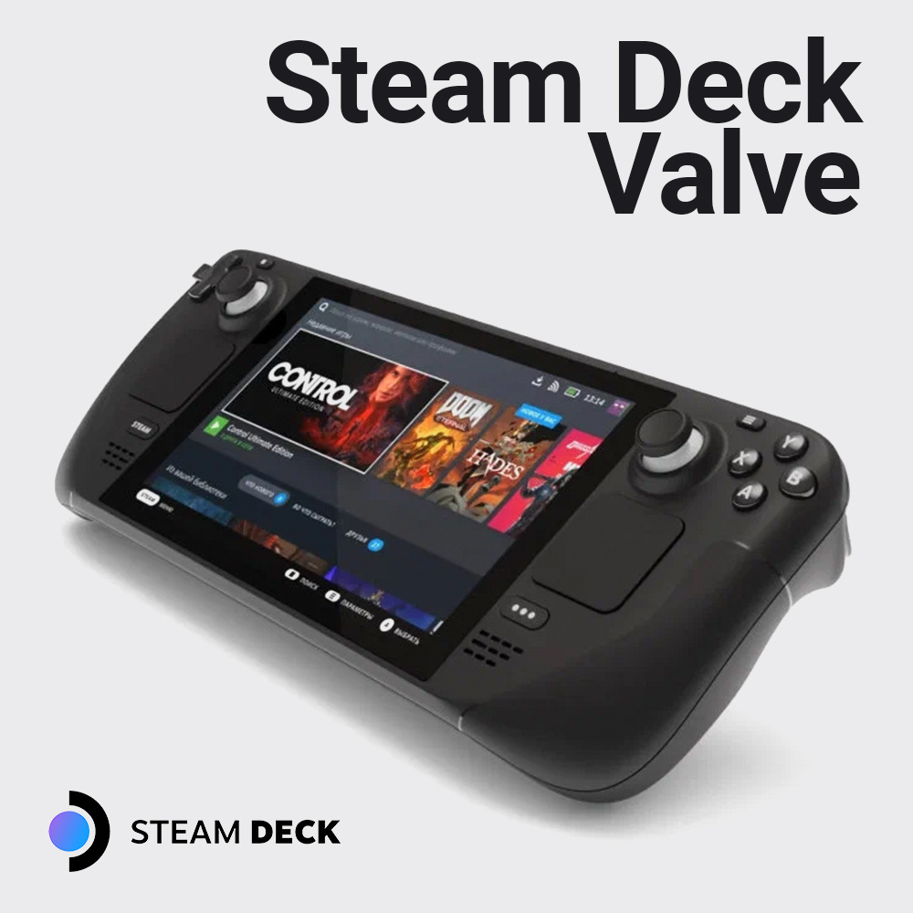 Игровая портативная консоль Valve Steam Deck 256Gb - купить с доставкой по  выгодным ценам в интернет-магазине OZON (617018571)