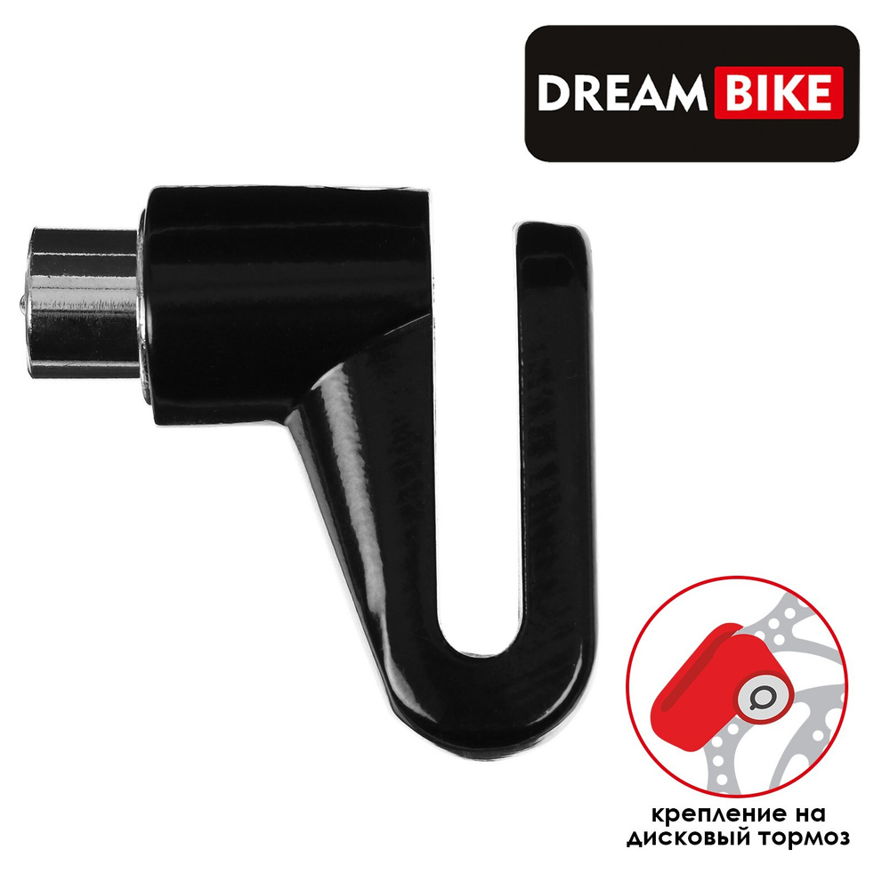 Велозамок Dream Bike, противоугонный, на дисковый тормоз, цвет чёрный  #1