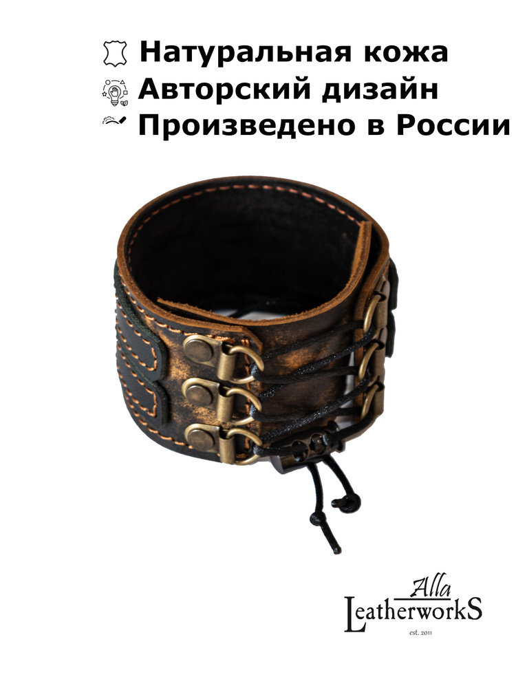 Браслет Alla Leatherworks натуральная кожа/ручная работа/мужской широкий "Дикое поле"  #1