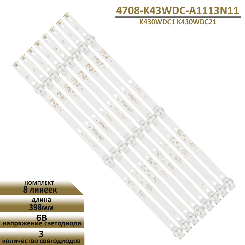 LED подсветка TFL для телевизора 4708-K43WDC-A1113N11 #1