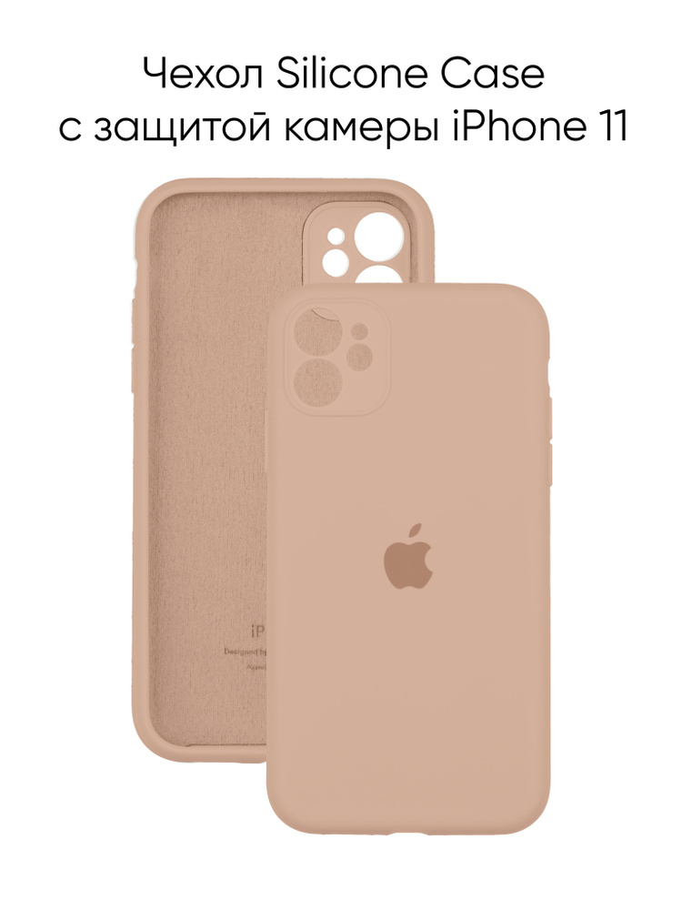 Силиконовый чехол на Айфон 11 с защитой камеры с логотипом / Silicone Case iPhone 11 camera protect  #1