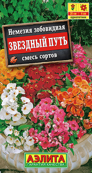 Семена Немезия Звездный Путь, смесь сортов (0,03г) - Аэлита  #1