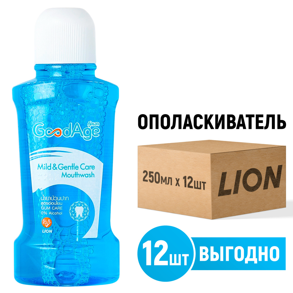 LION Ополаскиватель для полости рта GOODAGE, средство для чувствительных зубов и десен / Жидкость для #1