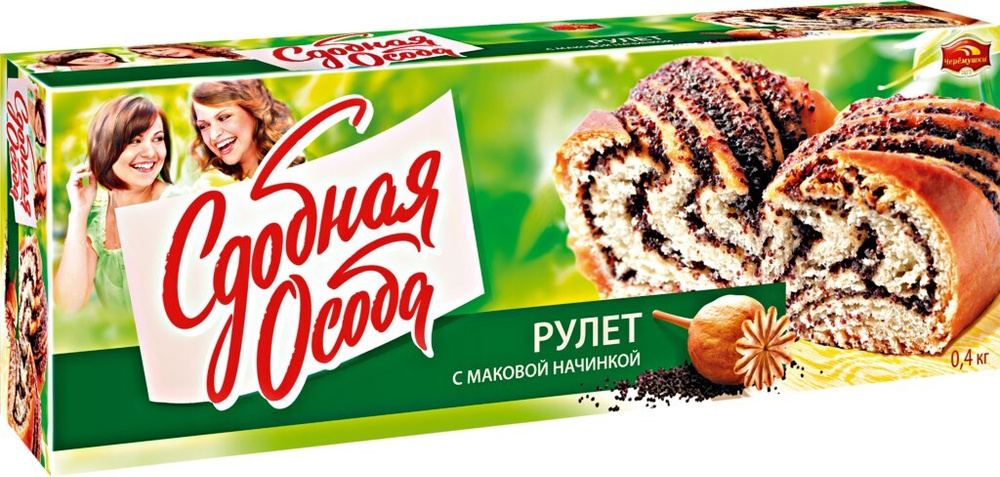 Рулет ЧЕРЕМУШКИ Сдобная Особа с маковой начинкой, 400 г - 3 упаковки  #1