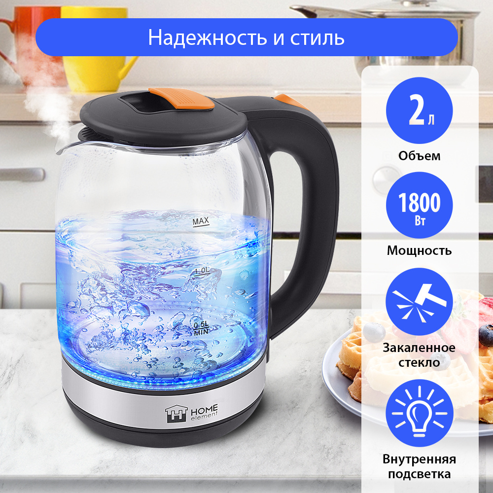 Чайник электрический HOME ELEMENT HE-KT2300 стеклянный 2 Л с подсветкой, темный янтарь  #1