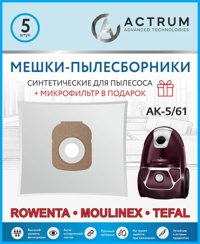 Мешки для пылесосов ROWENTA, TEFAL, MOULINEX, синтетические, многослойные  #1