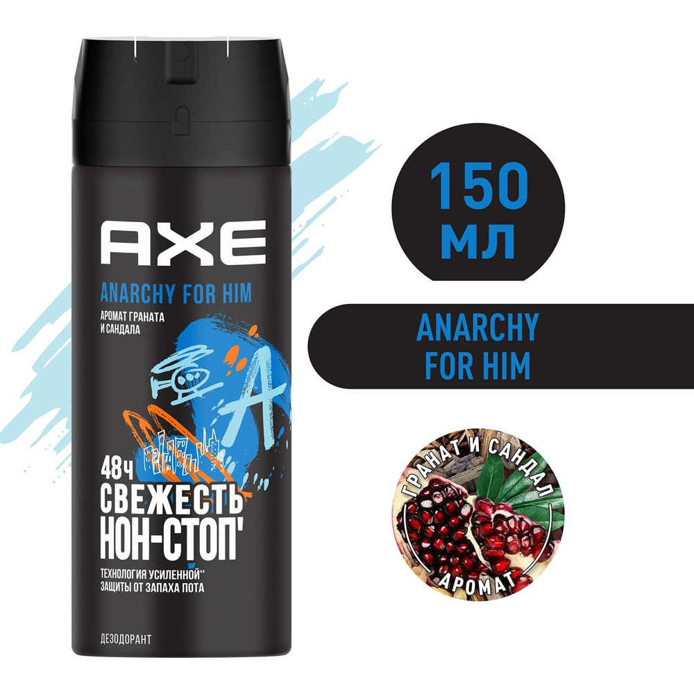 AXE / Дезодорант-спрей AXE Anarchy for him Гранат и сандал 150мл 1 шт  #1