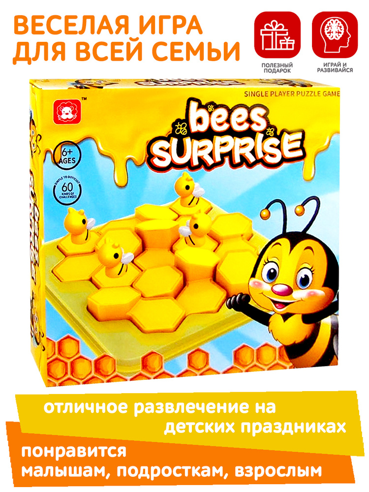 Настольная Игра - Сюрприз для Пчёл, 60 Заданий для Детей и Взрослых, 4 ...