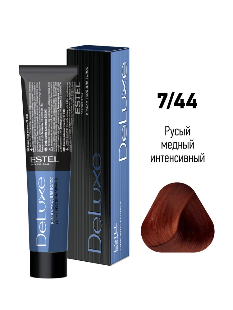 ESTEL PROFESSIONAL Краска-уход DE LUXE для окрашивания волос 7/44 русый медный интенсивный 60 мл  #1