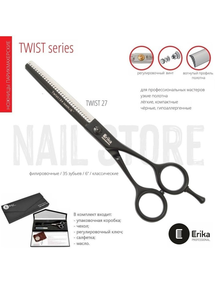 Ножницы филировочные Erika Professional TWIST 27, 6.0", 152 мм, 34 зубца, Классическ. форма, черные  #1