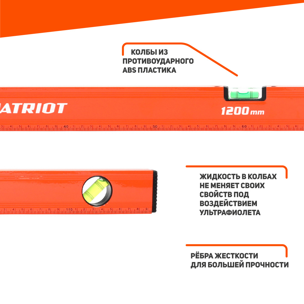 Уровень Patriot LCP-1200 #1