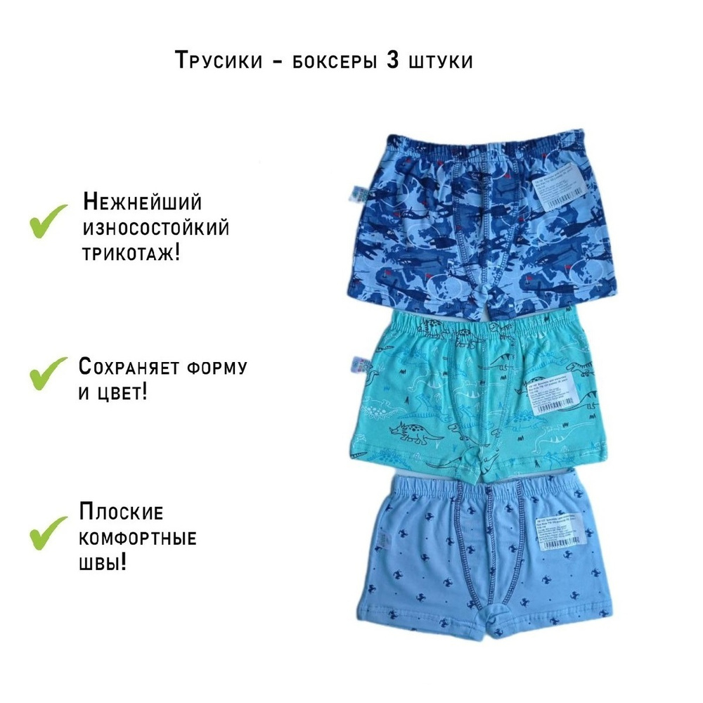 Комплект трусов боксеры Eco Kids, 1 шт #1