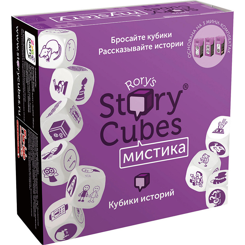 Игра настольная Rory's Story Cubes Кубики Историй Мистика, развивающая воображение и речь, игры для детей, #1