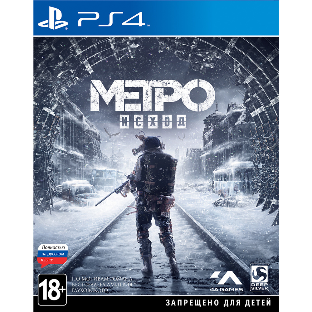 Игра Метро: Исход для PlayStation 4 Metro Exodus PS4 (PlayStation 4, Русская версия)  #1