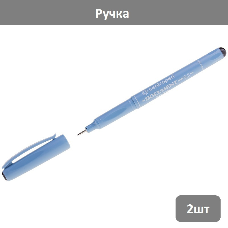 Centropen Ручка Капиллярная, толщина линии: 0.5 мм, цвет: Черный, 2 шт.  #1