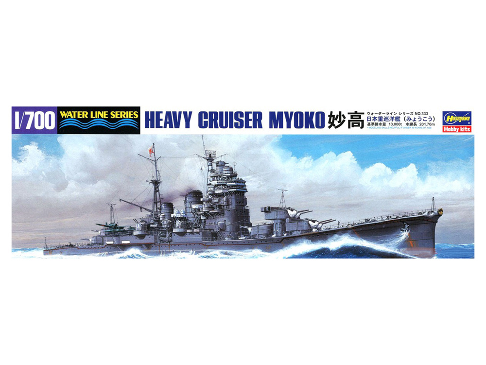 49333 Hasegawa Тяжелый крейсер IJN Myoko (1:700) #1