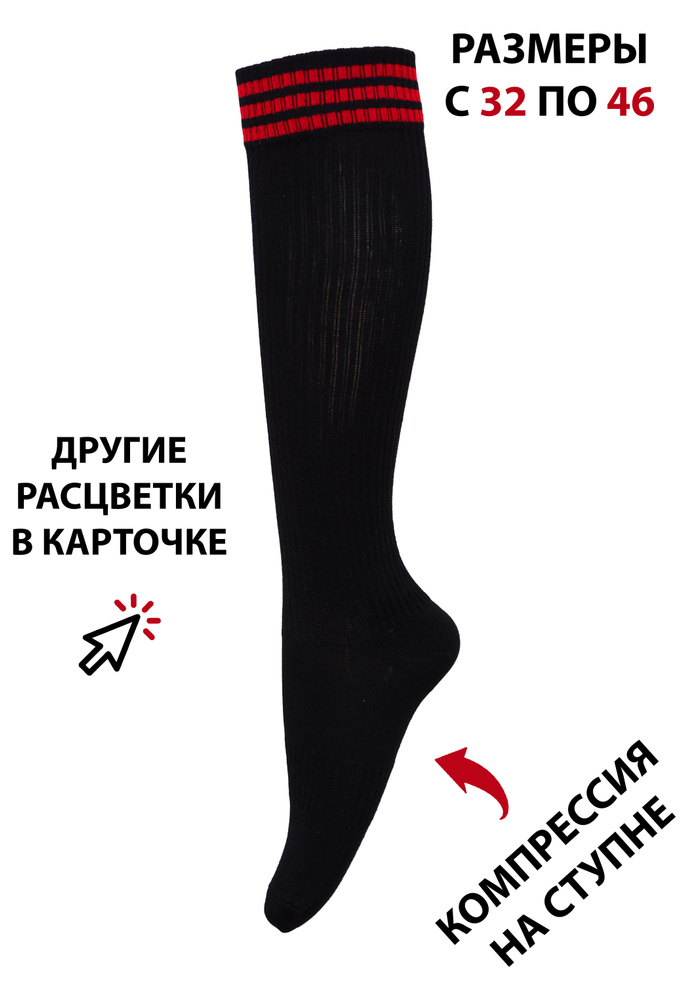 Гетры Poker Socks #1