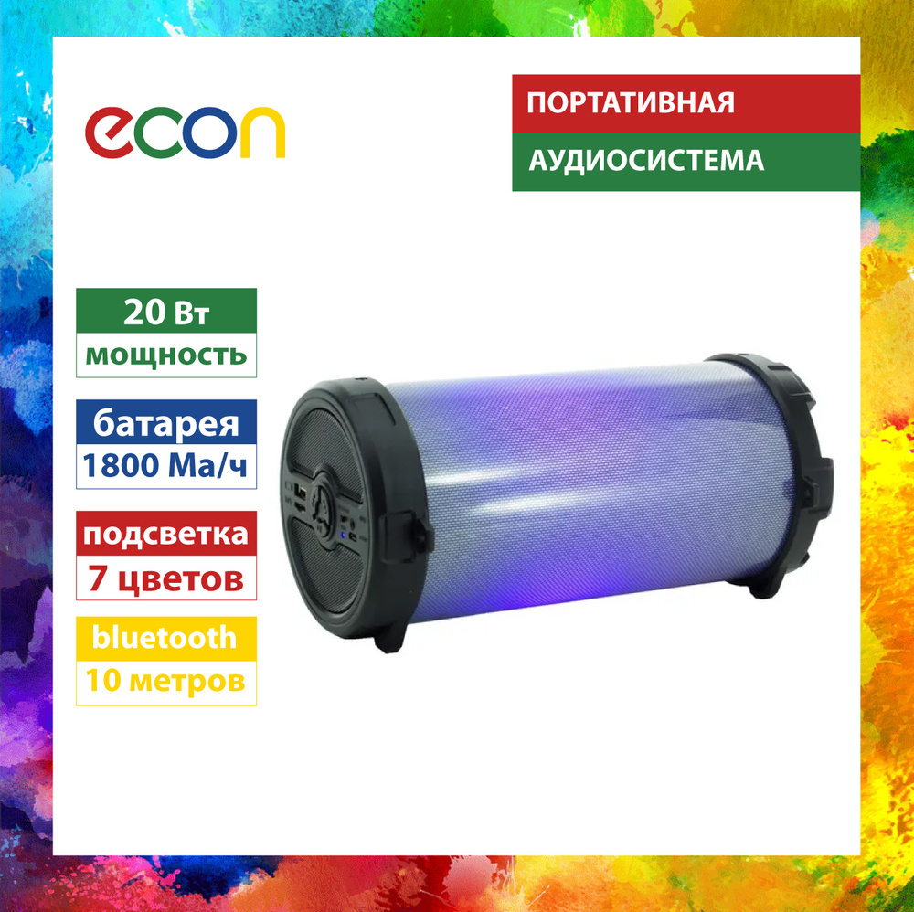 Портативная колонка ECON 20Вт, 7 цветов подсветки, Bluetooth, FM, microSD  #1