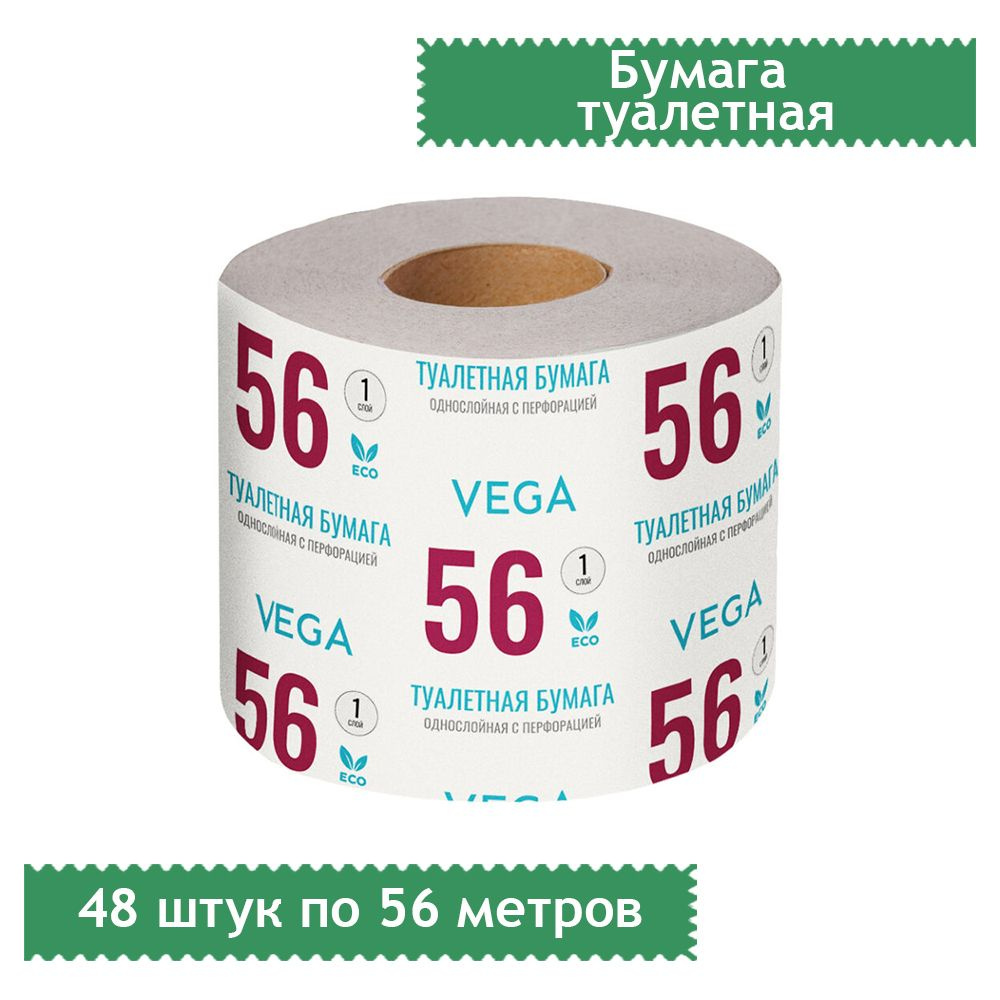 Бумага туалетная Vega, 1-слойная, 56 метров в рулоне, на втулке, с перфорацией, серая, 48 штук  #1