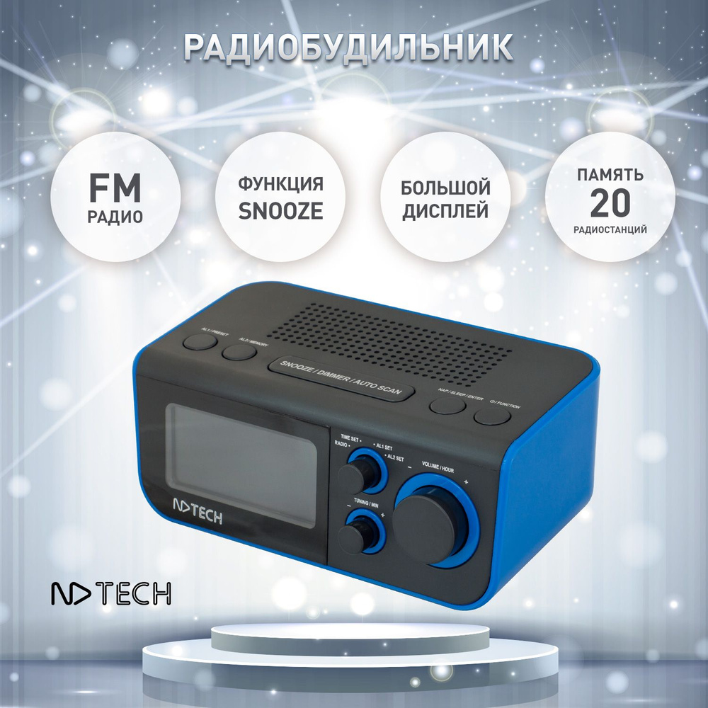Часы-будильник электронные настольные NDTech RC38 с FM радио с памятью на 20 станций / Будильник электронный #1
