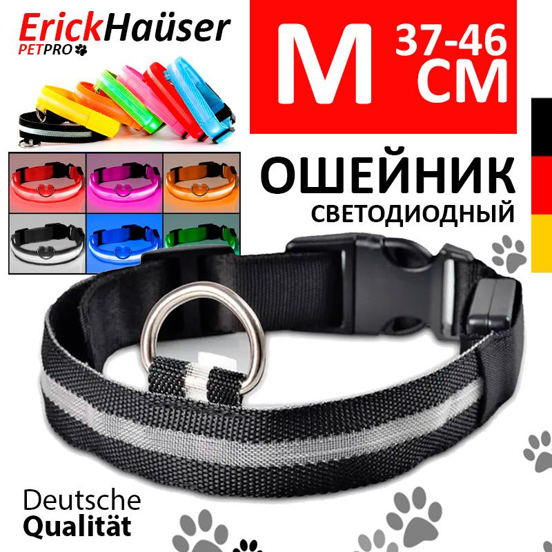 ErickHauser, Светодиодный ошейник для собак 37-46 см (M), чёрный #1