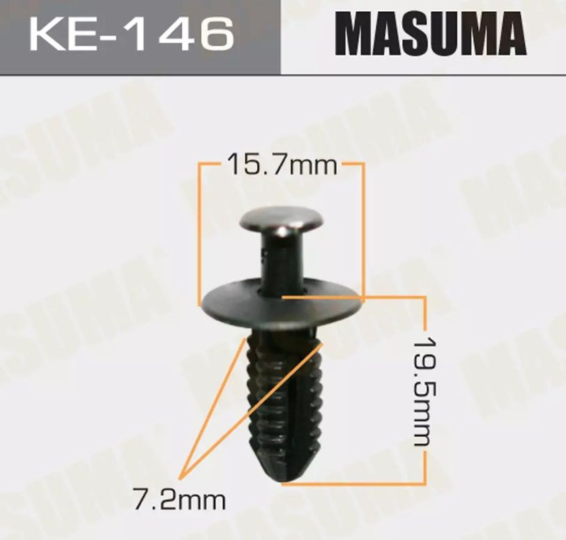 Masuma  KE-146 Клипса пластиковая #1