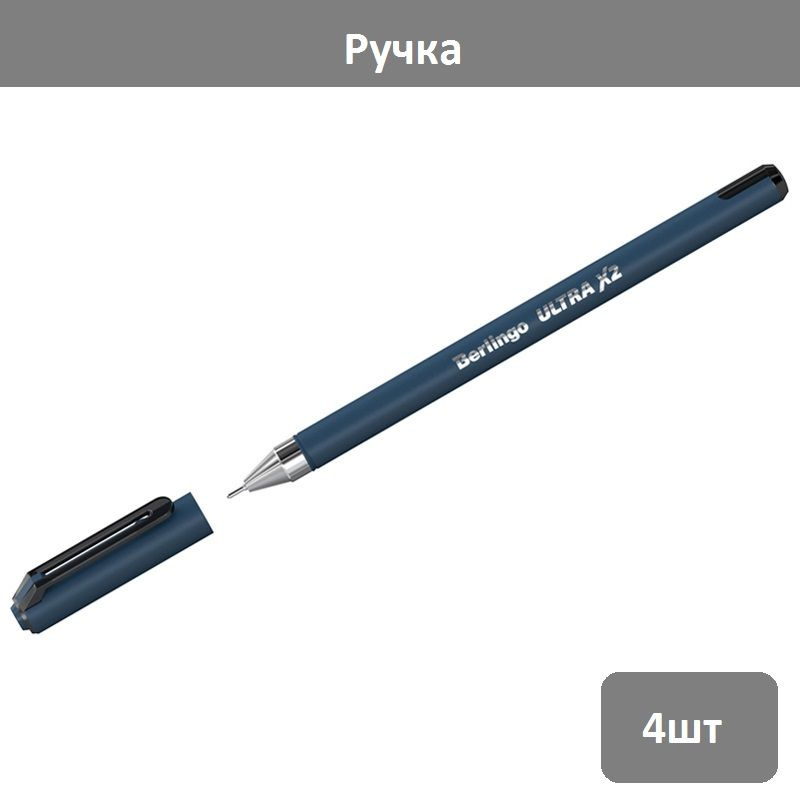 Ручка шариковая Berlingo "Ultra X2" черная, 0,7мм, игольчатый стержень, 4 шт  #1