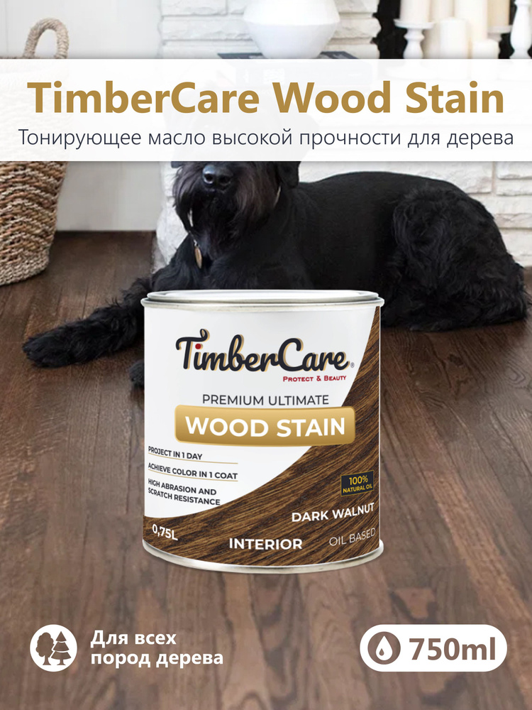 Масло для дерева TimberCare Wood Stain / тонирующее масло для ...