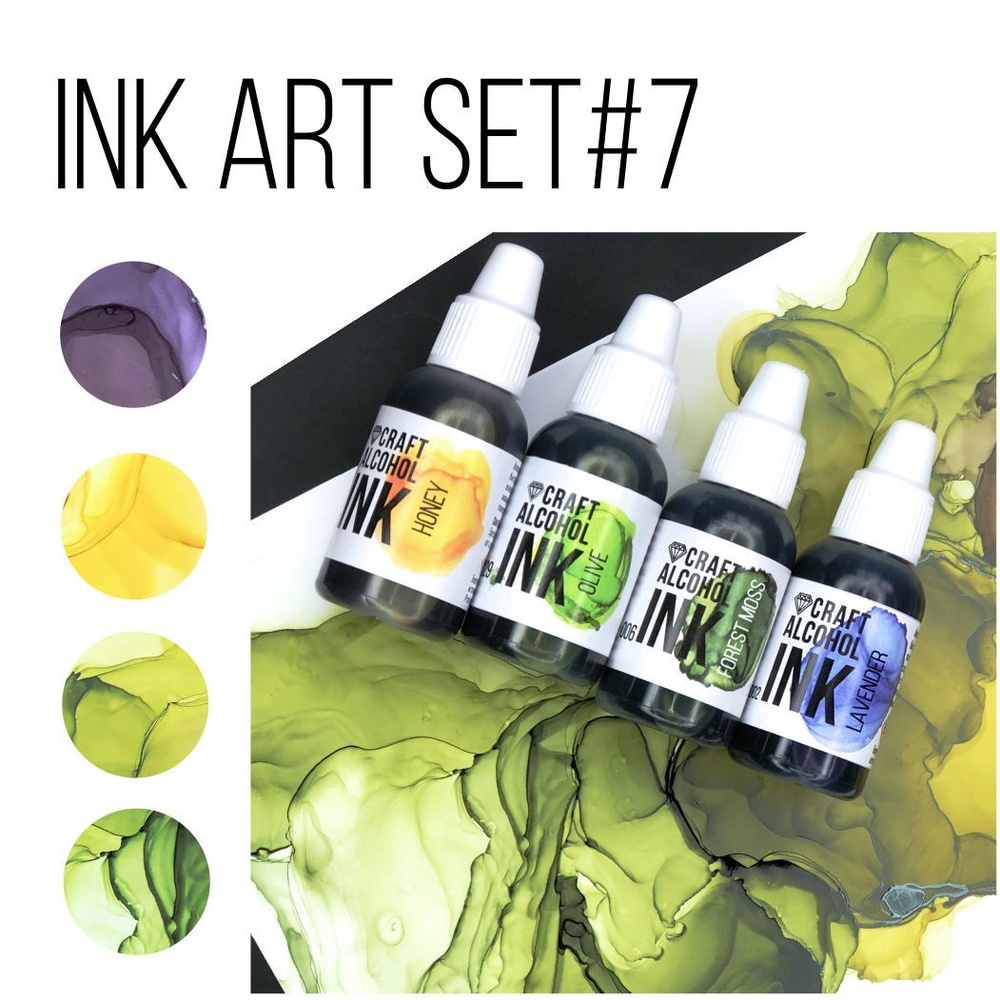 Быстросохнущие чернила Craft NEW INK Set #7 алкогольные, набор спиртовые чернила, 4 шт  #1