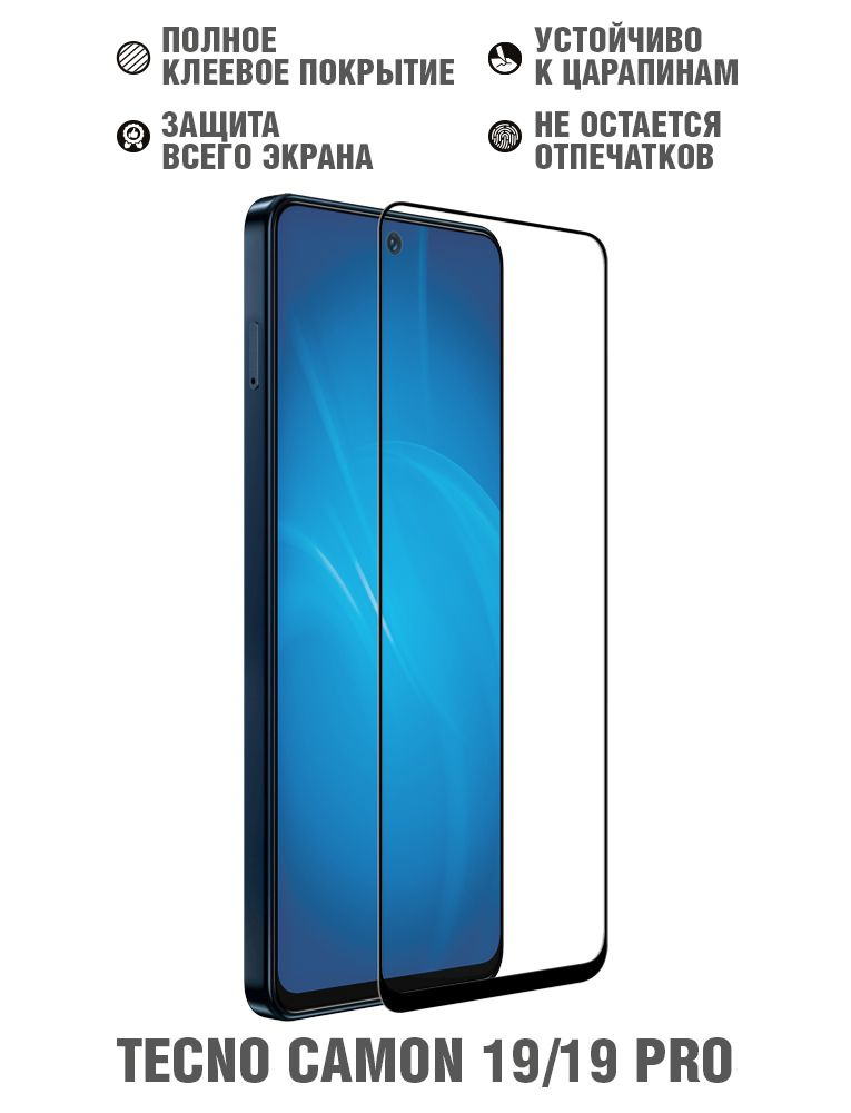 Закаленное стекло с цветной рамкой (fullscreen+fullglue) для Tecno Camon 19/19 Pro / Техно Камон 19/19 #1